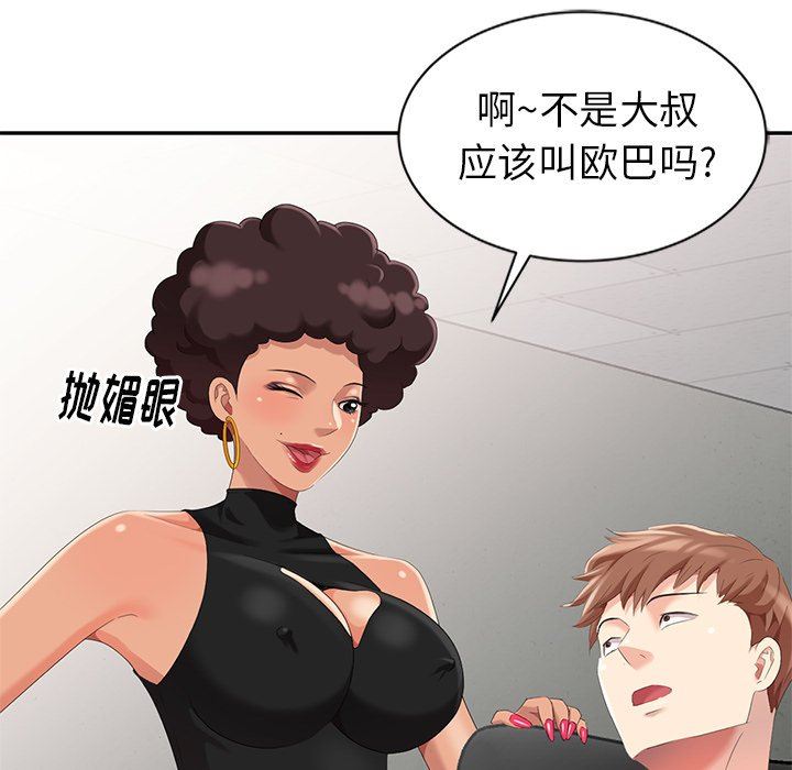 [韩国漫画] 天降梦中人 爱情,熟女人妻,巨乳大奶#[130P]-7