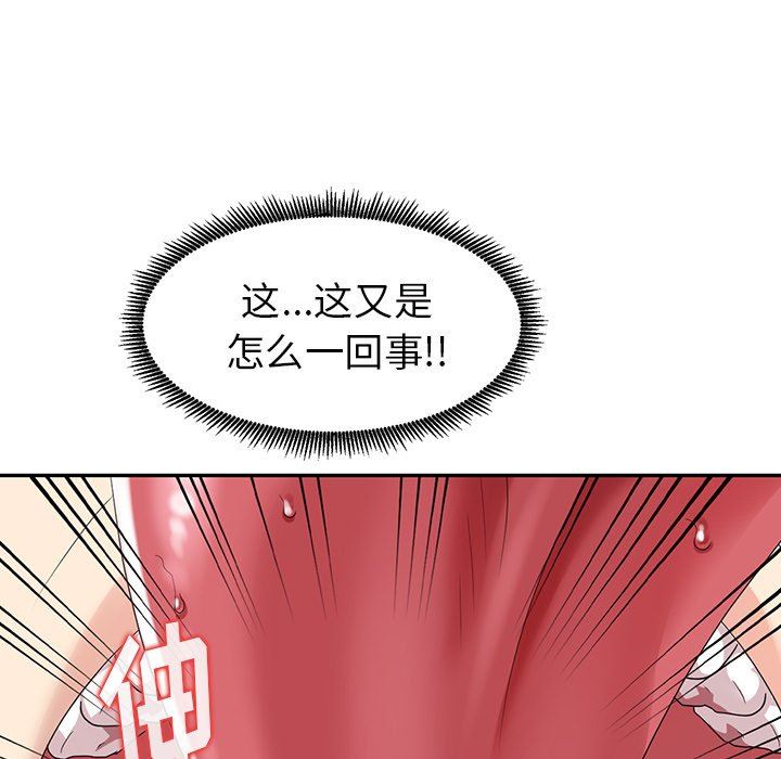 [韩国漫画] 天降梦中人 爱情,熟女人妻,巨乳大奶#[130P]-76