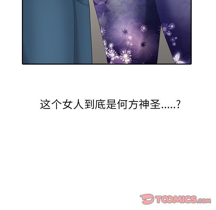 [韩国漫画] 天降梦中人 爱情,熟女人妻,巨乳大奶#[130P]-83