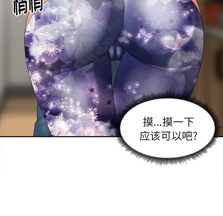 [韩国漫画] 天降梦中人 爱情,熟女人妻,巨乳大奶#[130P]-85