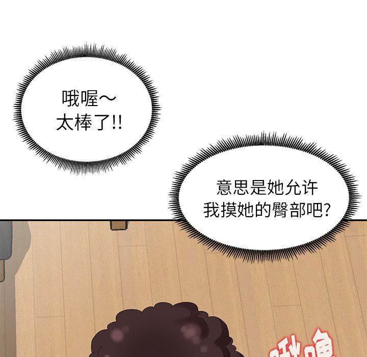 [韩国漫画] 天降梦中人 爱情,熟女人妻,巨乳大奶#[130P]-87