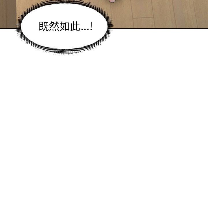 [韩国漫画] 天降梦中人 爱情,熟女人妻,巨乳大奶#[130P]-89