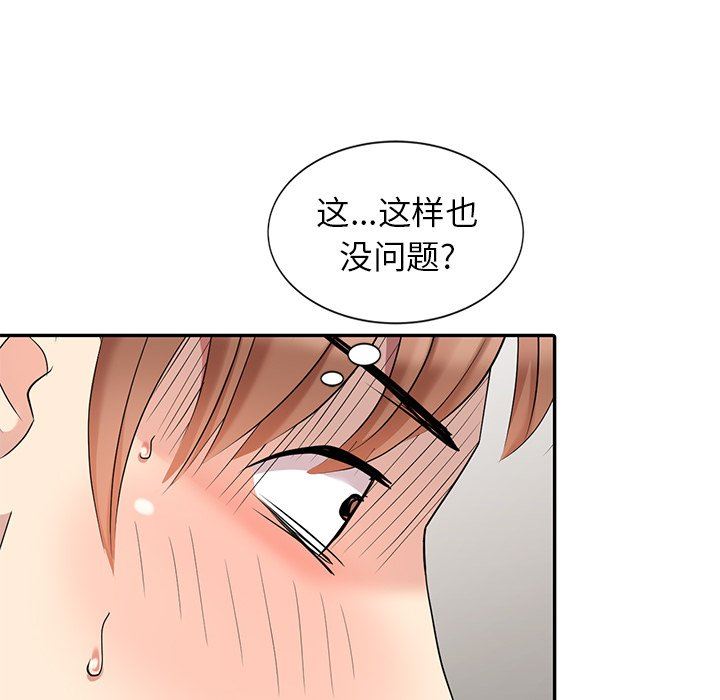 [韩国漫画] 天降梦中人 爱情,熟女人妻,巨乳大奶#[130P]-96