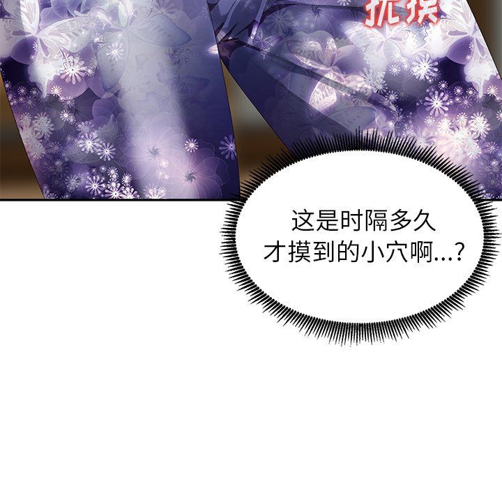 [韩国漫画] 天降梦中人 爱情,熟女人妻,巨乳大奶#[130P]-99