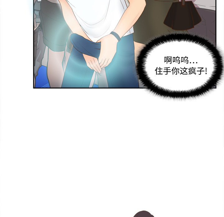 [韩国漫画] 分身 调教,巨乳大奶#[120P]-10