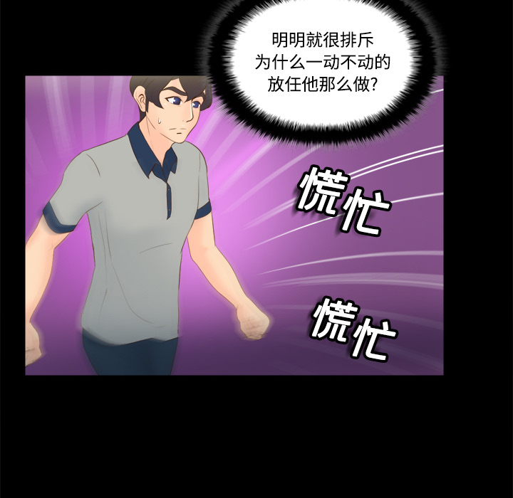[韩国漫画] 分身 调教,巨乳大奶#[120P]-114