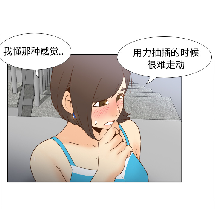 [韩国漫画] 分身 调教,巨乳大奶#[118P]-92