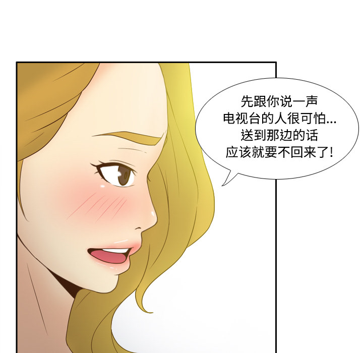 [韩国漫画] 分身 调教,巨乳大奶#[112P]-68