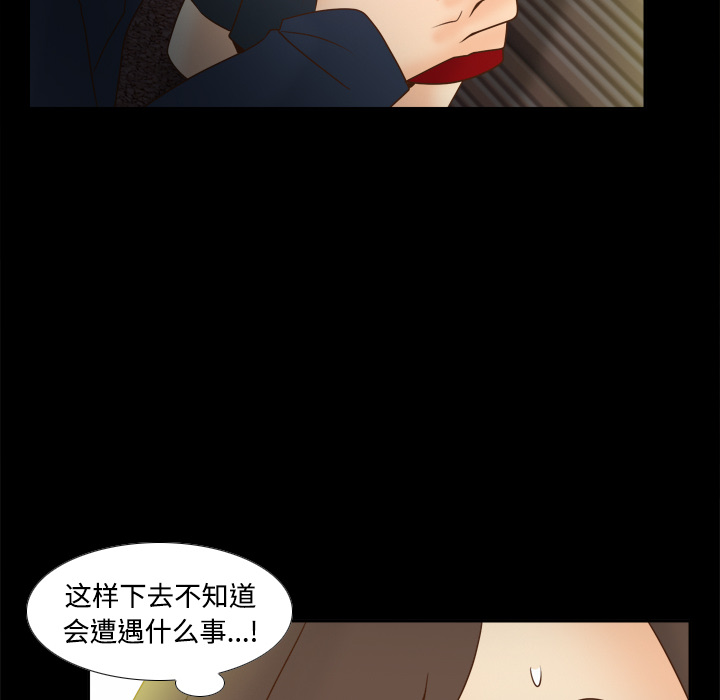 [韩国漫画] 分身 调教,巨乳大奶#[112P]-82