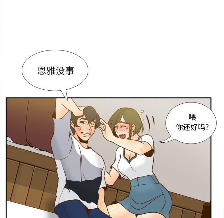 [韩国漫画] 分身 调教,巨乳大奶#[114P]-68