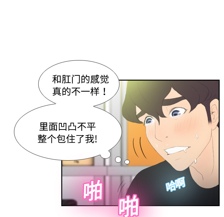 [韩国漫画] 分身 调教,巨乳大奶#[123P]-54