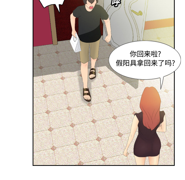 [韩国漫画] 分身 调教,巨乳大奶#[123P]-90