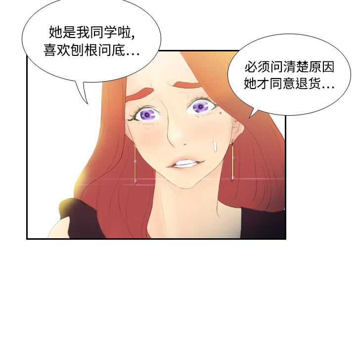 [韩国漫画] 分身 调教,巨乳大奶#[123P]-94