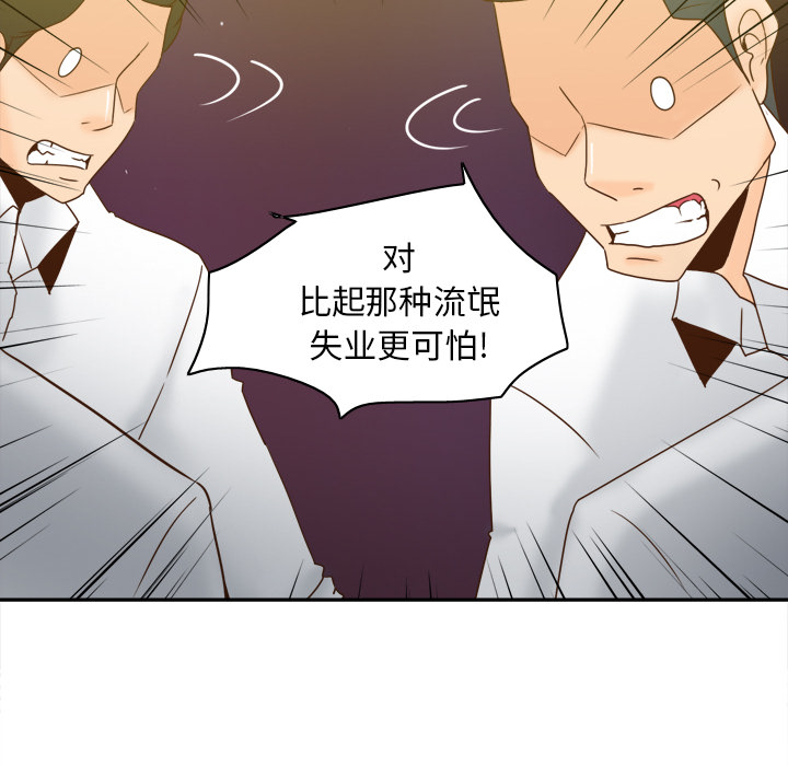 [韩国漫画] 分身 调教,巨乳大奶#[130P]-107