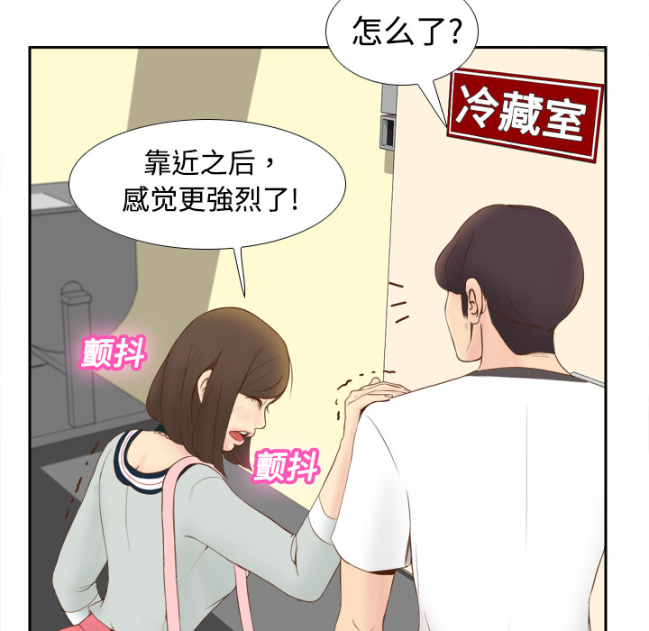 [韩国漫画] 分身 调教,巨乳大奶#[108P]-13
