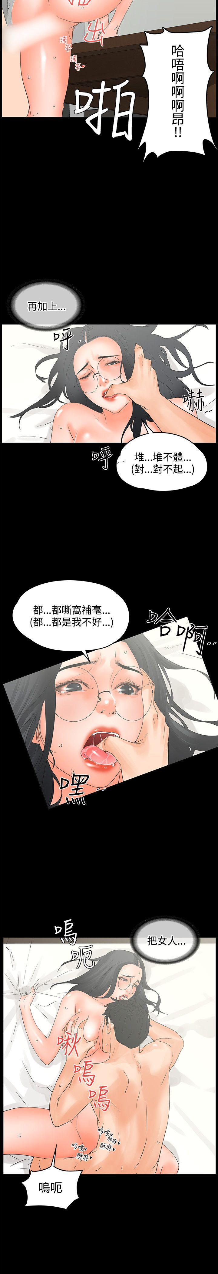 [韩国漫画] 交往的条件 剧情,巨乳大奶#[25P]-8