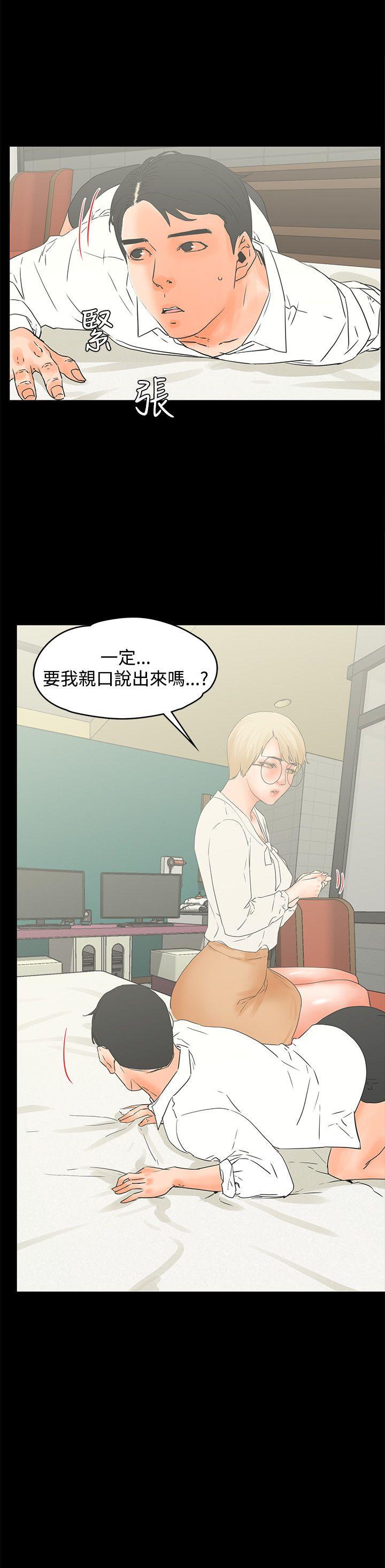 [韩国漫画] 交往的条件 剧情,巨乳大奶#[23P]-23