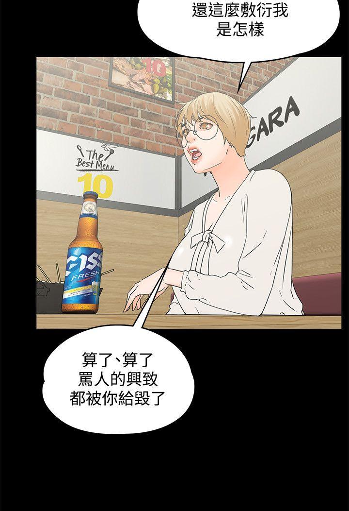 [韩国漫画] 交往的条件 剧情,巨乳大奶#[23P]-3