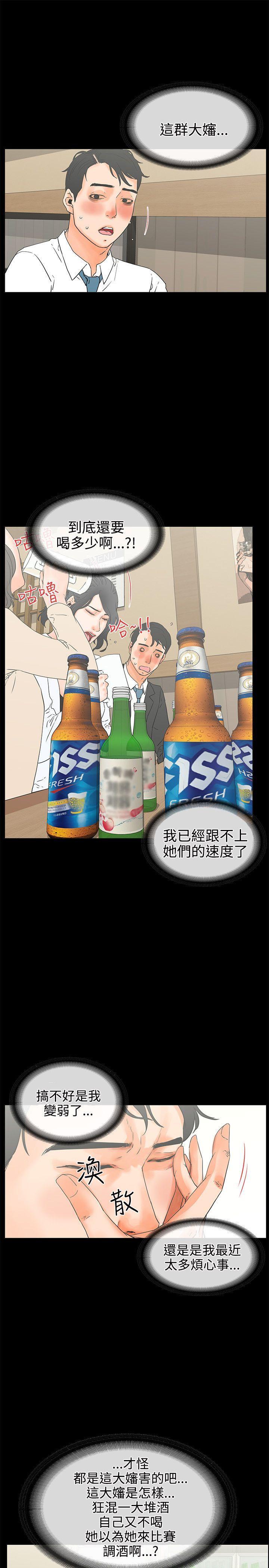 [韩国漫画] 交往的条件 剧情,巨乳大奶#[28P]-21