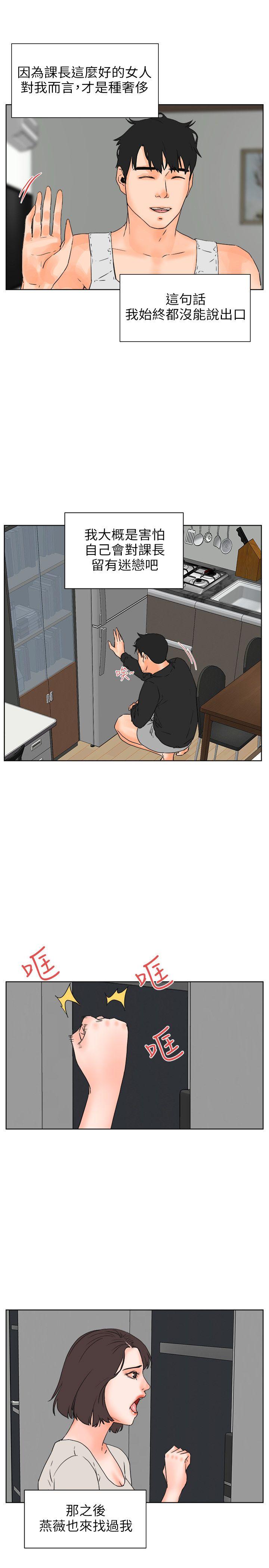 [韩国漫画] 交往的条件 剧情,巨乳大奶#[23P]-19