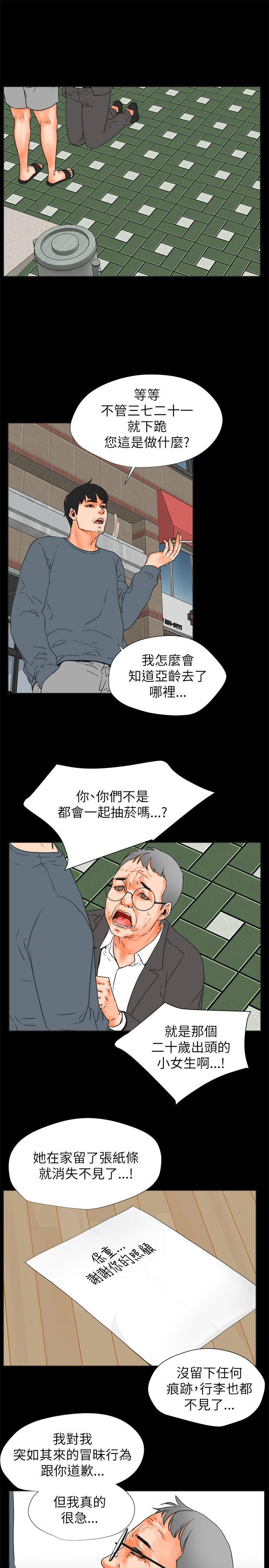 [韩国漫画] 交往的条件 剧情,巨乳大奶#[24P]-1