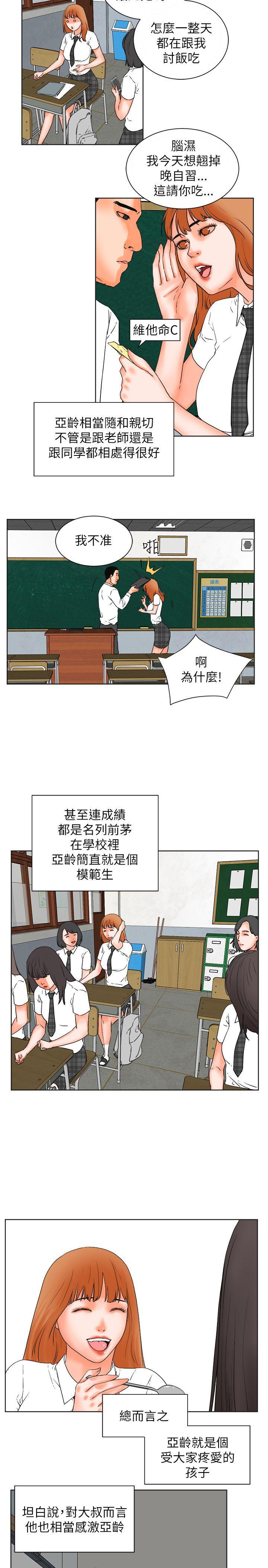[韩国漫画] 交往的条件 剧情,巨乳大奶#[24P]-11