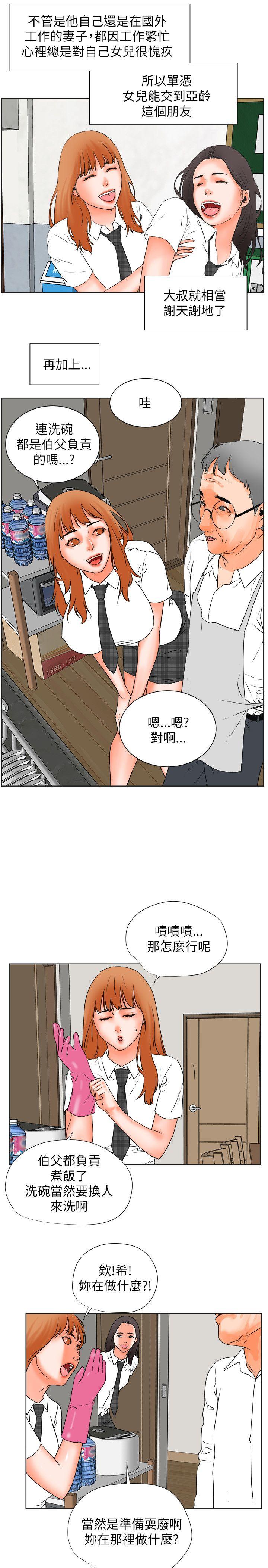[韩国漫画] 交往的条件 剧情,巨乳大奶#[24P]-13