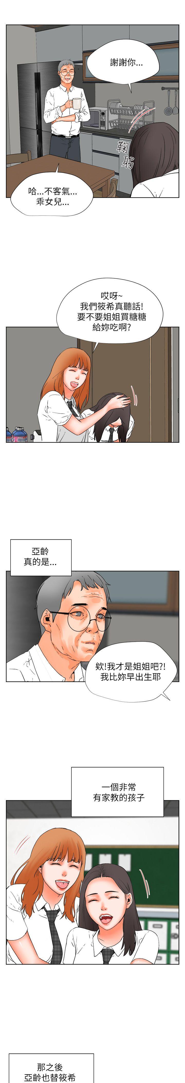[韩国漫画] 交往的条件 剧情,巨乳大奶#[24P]-16