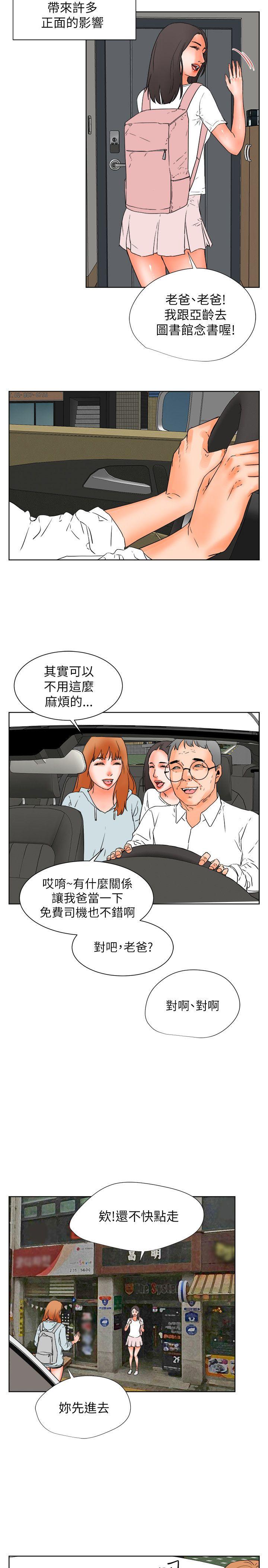 [韩国漫画] 交往的条件 剧情,巨乳大奶#[24P]-17