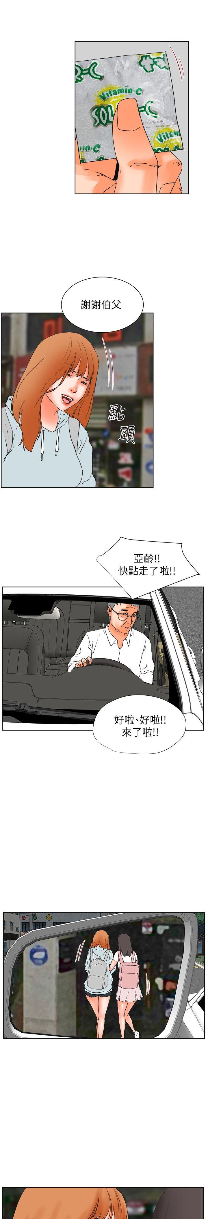 [韩国漫画] 交往的条件 剧情,巨乳大奶#[24P]-19