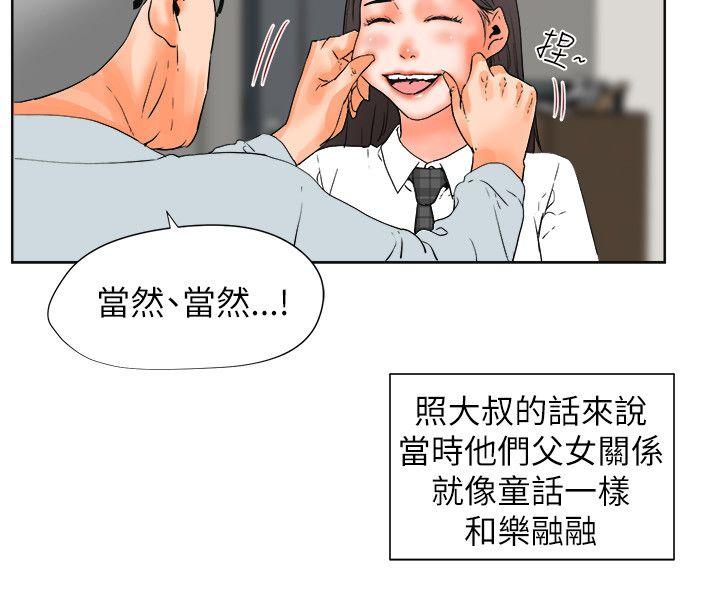 [韩国漫画] 交往的条件 剧情,巨乳大奶#[24P]-21