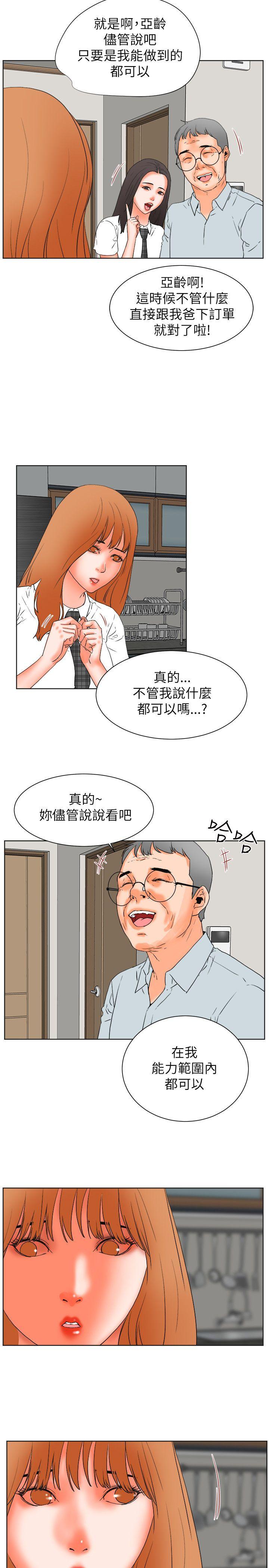[韩国漫画] 交往的条件 剧情,巨乳大奶#[24P]-23