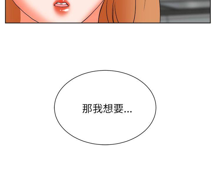 [韩国漫画] 交往的条件 剧情,巨乳大奶#[24P]-24
