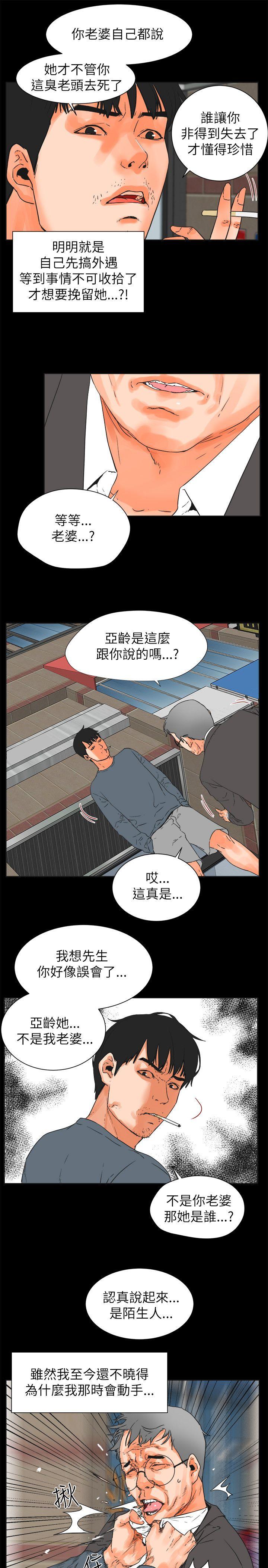 [韩国漫画] 交往的条件 剧情,巨乳大奶#[24P]-4