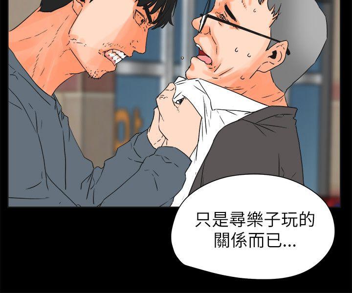 [韩国漫画] 交往的条件 剧情,巨乳大奶#[24P]-6