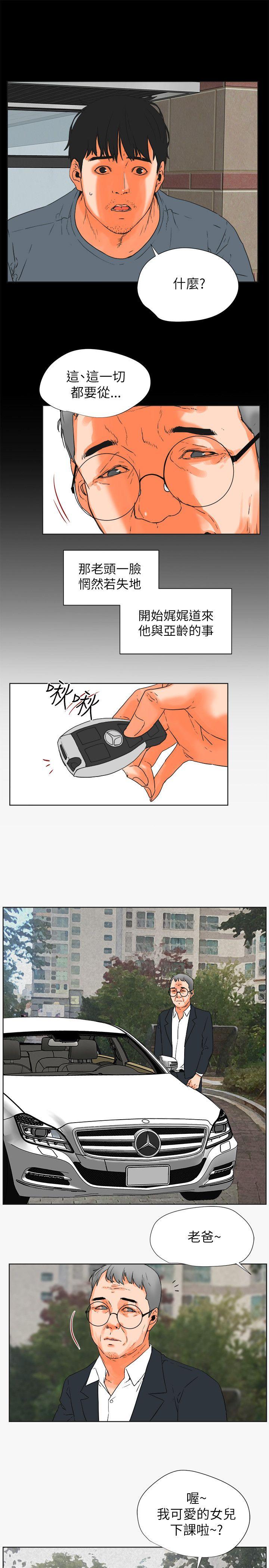 [韩国漫画] 交往的条件 剧情,巨乳大奶#[24P]-7