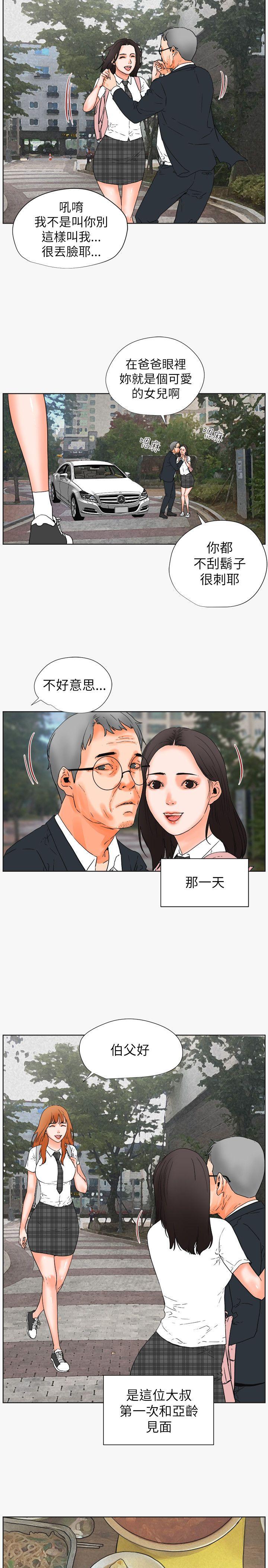 [韩国漫画] 交往的条件 剧情,巨乳大奶#[24P]-8