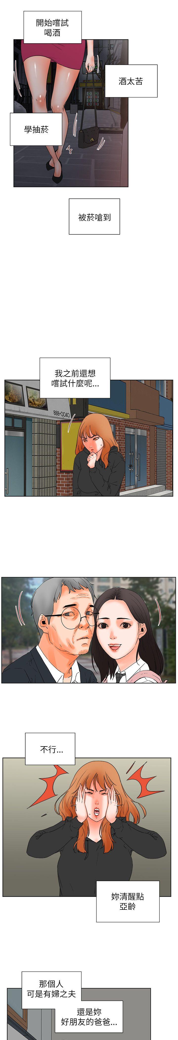 [韩国漫画] 交往的条件 剧情,巨乳大奶#[33P]-21