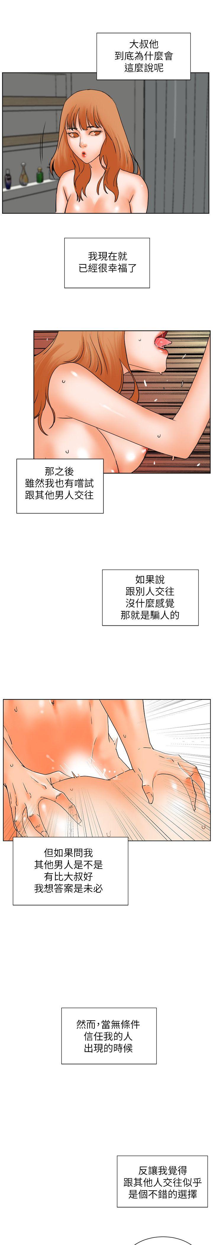 [韩国漫画] 交往的条件 剧情,巨乳大奶#[33P]-29