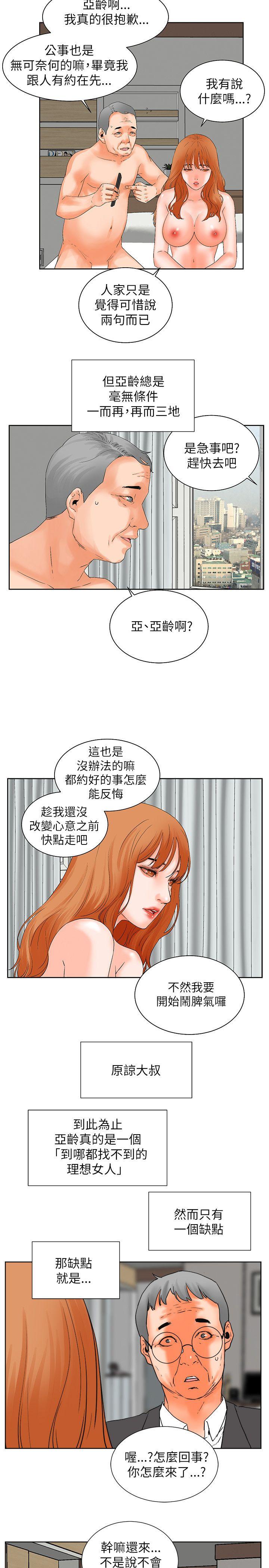 [韩国漫画] 交往的条件 剧情,巨乳大奶#[33P]-7