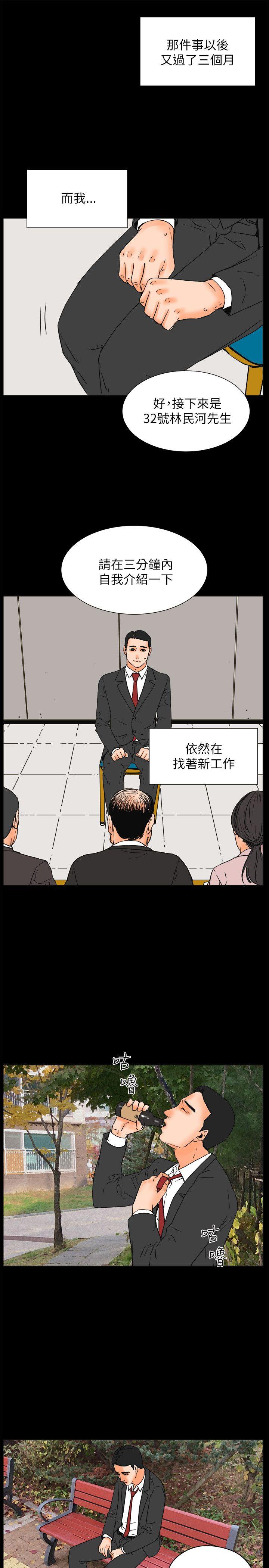 [韩国漫画] 交往的条件 剧情,巨乳大奶#[27P]-1