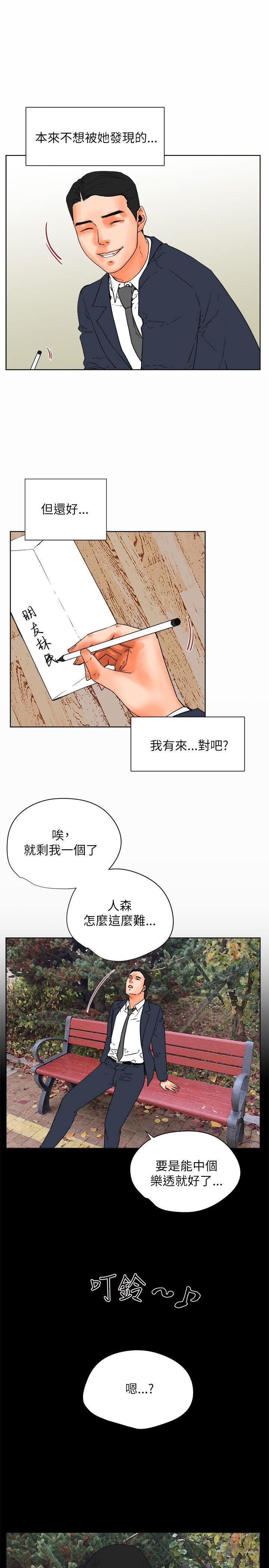 [韩国漫画] 交往的条件 剧情,巨乳大奶#[27P]-13