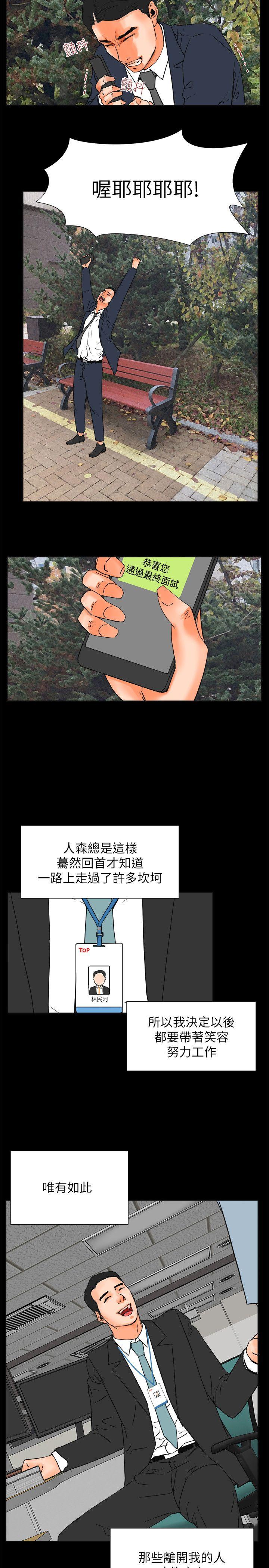 [韩国漫画] 交往的条件 剧情,巨乳大奶#[27P]-14