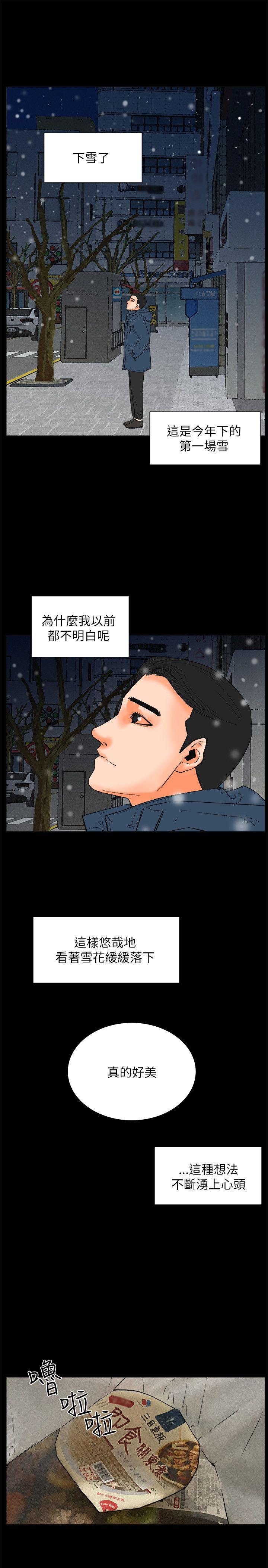 [韩国漫画] 交往的条件 剧情,巨乳大奶#[27P]-16