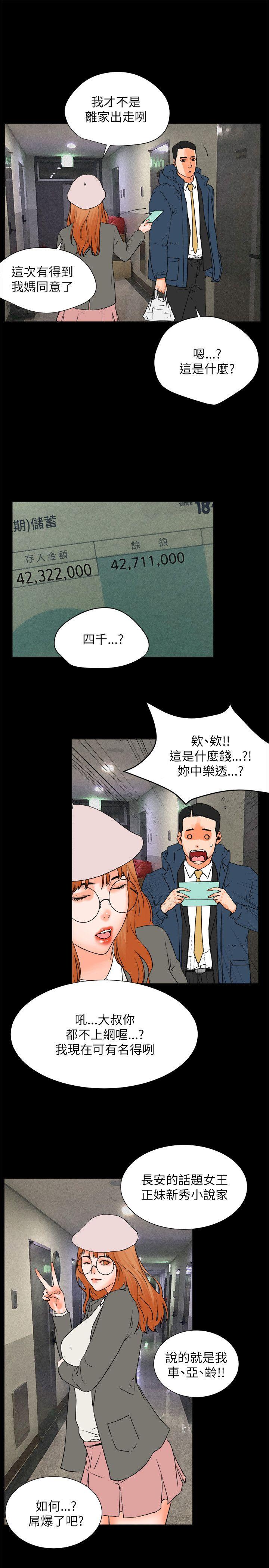 [韩国漫画] 交往的条件 剧情,巨乳大奶#[27P]-19