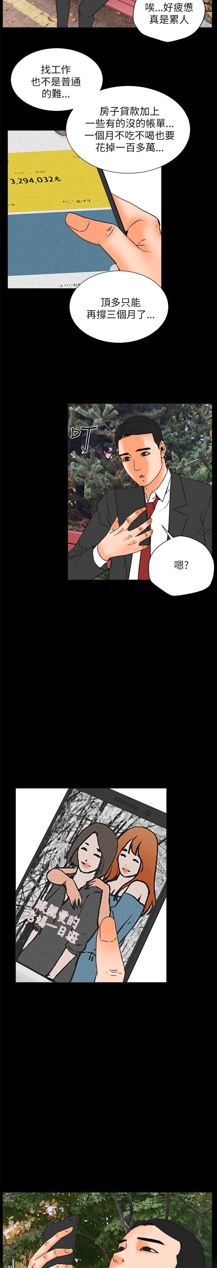 [韩国漫画] 交往的条件 剧情,巨乳大奶#[27P]-2