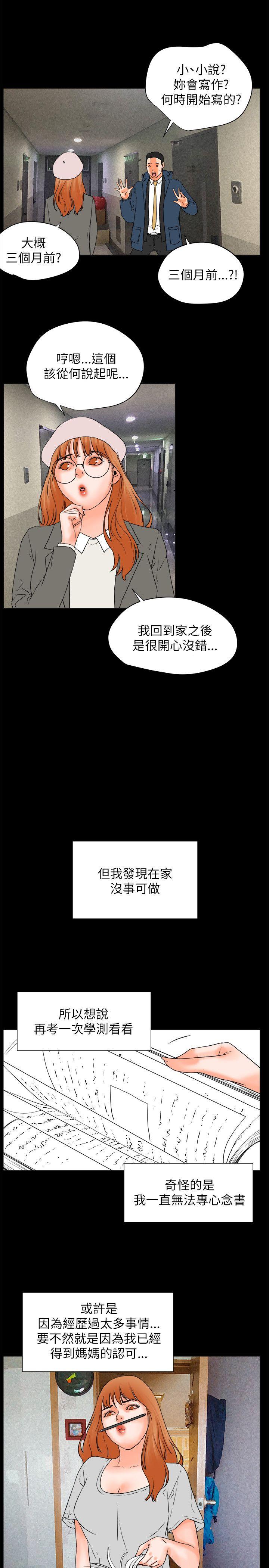 [韩国漫画] 交往的条件 剧情,巨乳大奶#[27P]-20