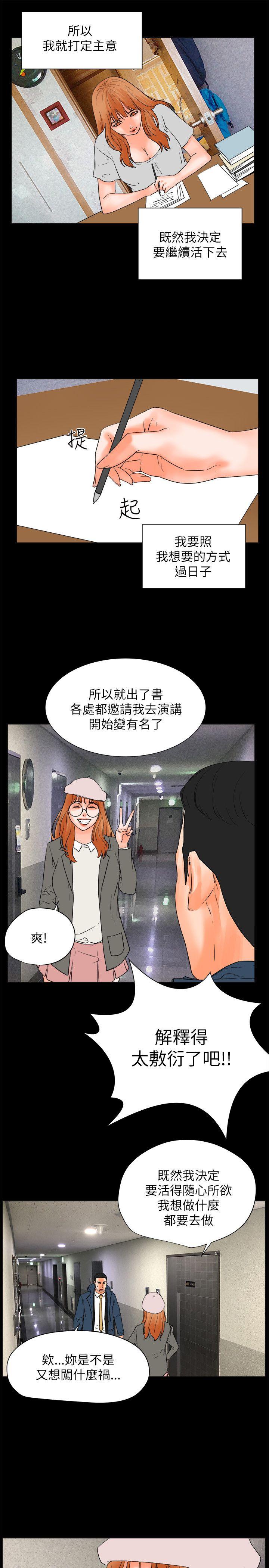 [韩国漫画] 交往的条件 剧情,巨乳大奶#[27P]-22