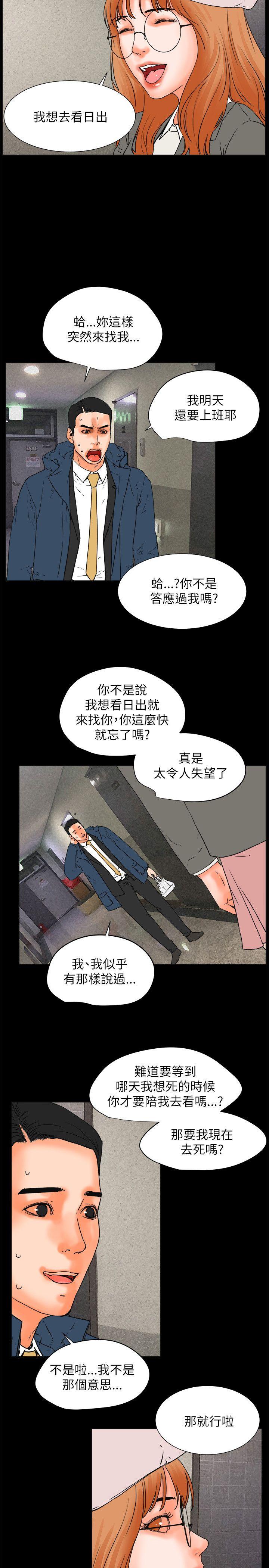 [韩国漫画] 交往的条件 剧情,巨乳大奶#[27P]-23