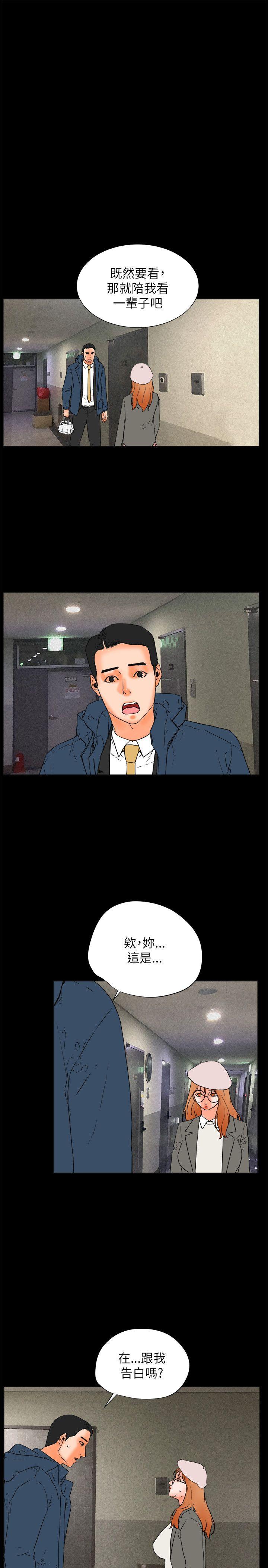 [韩国漫画] 交往的条件 剧情,巨乳大奶#[27P]-25